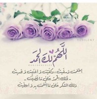 أم مبارك بخيت D