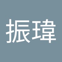 蘇振瑋