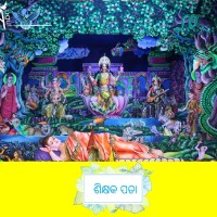 Dusmanta Sahoo