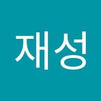 허재성