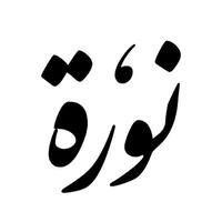 Noora Al-Emadi