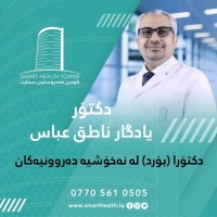 Yadgar N. Abbas