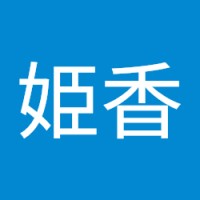 伍賀姫香