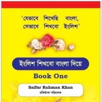 Saifur Rahman Khan