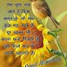 Vishram Gurjar