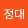 김정대