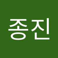 최종진