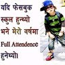 sahil simkhada