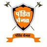 Ncr Pandit