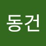 김동건