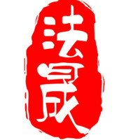 王伟胜