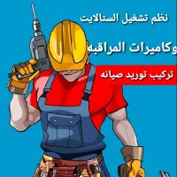 satellite .Surveillance Cameras