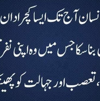 zunara mubarak