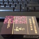 邓强国