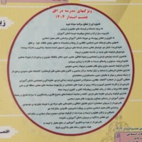 Mohammad Haffari
