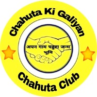 अपन गाम चहुटा जन्म भूमि
