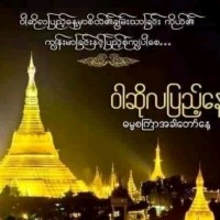 NAINGLIN TUN