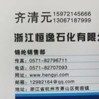 齐清元