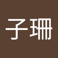 曾子珊