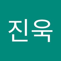최진욱