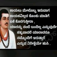 Sangana basava Nesvi