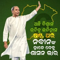 Rakeshkumar Sabata