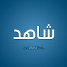 Shahid Tareq