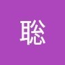 内藤聡