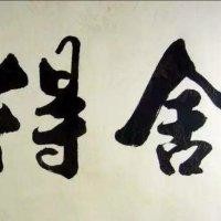 廖亚红