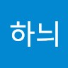 서하늬