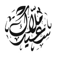 Malak Saeed ملاك سعيد