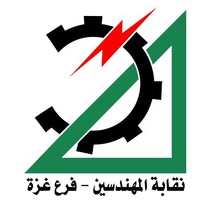 نقابة مهندسين _ فرع غزة