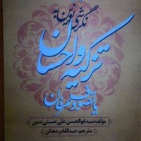 Zekria Rahimi