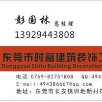 彭国林