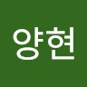 김양현