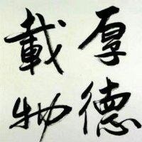蒋光头