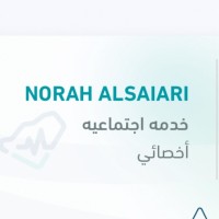 نوره الصيعري