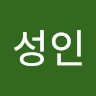 박성인
