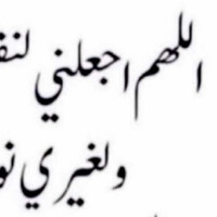 هديل المانع