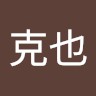 前田克也