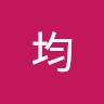 鈴木均
