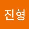 정진형
