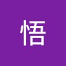 小川悟