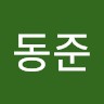 임동준