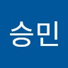 신승민