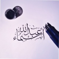 Asmaa Abdullah