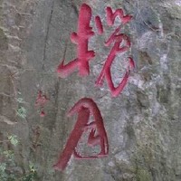 杜宁波
