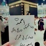 Ahmed hamed