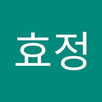 서효정