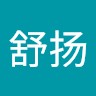 冯舒扬
